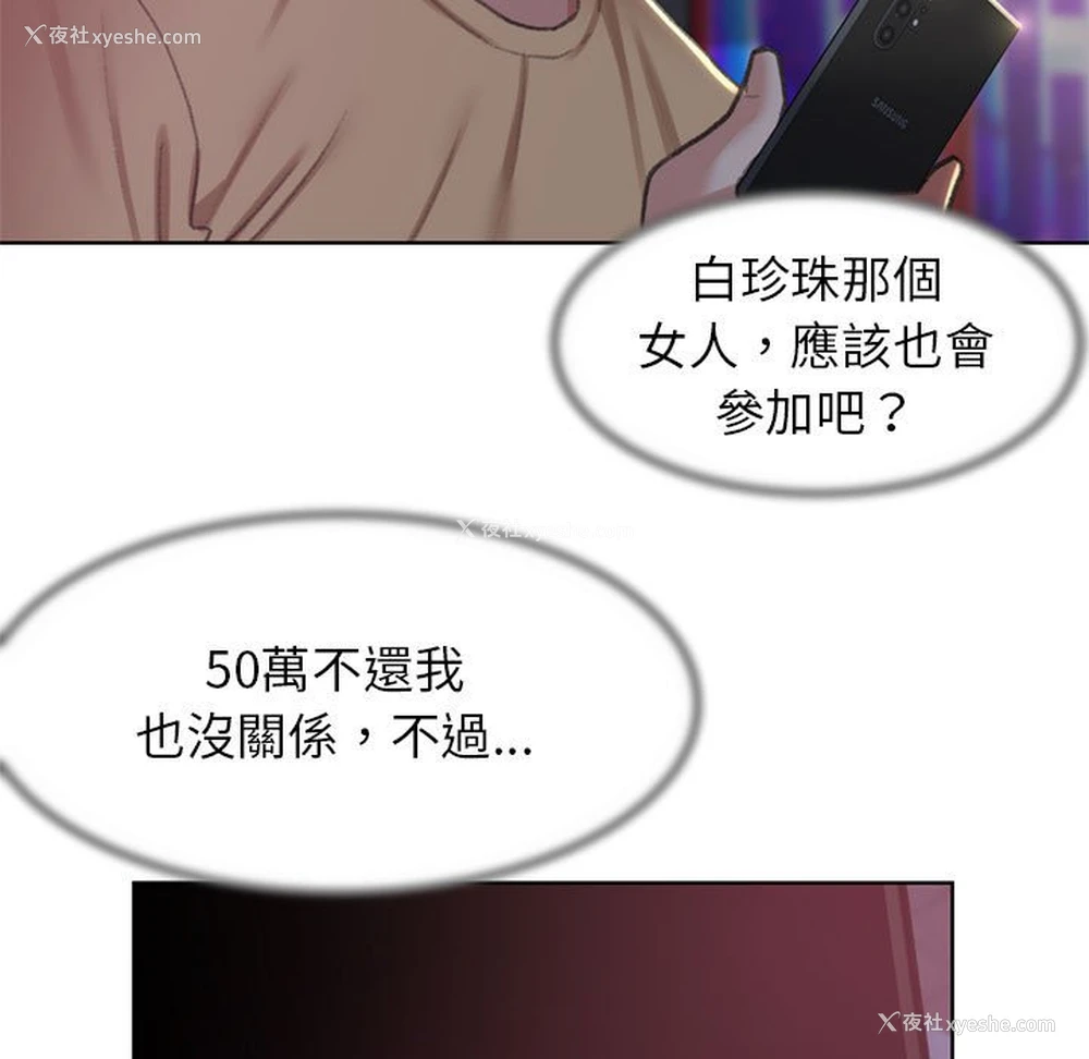 124P - 危险同学会