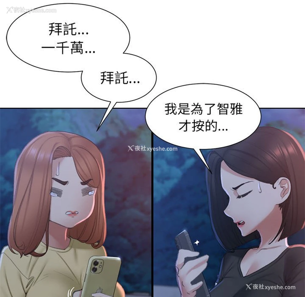 127P - 危险同学会