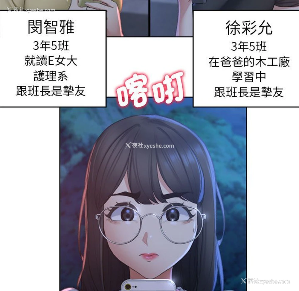 128P - 危险同学会