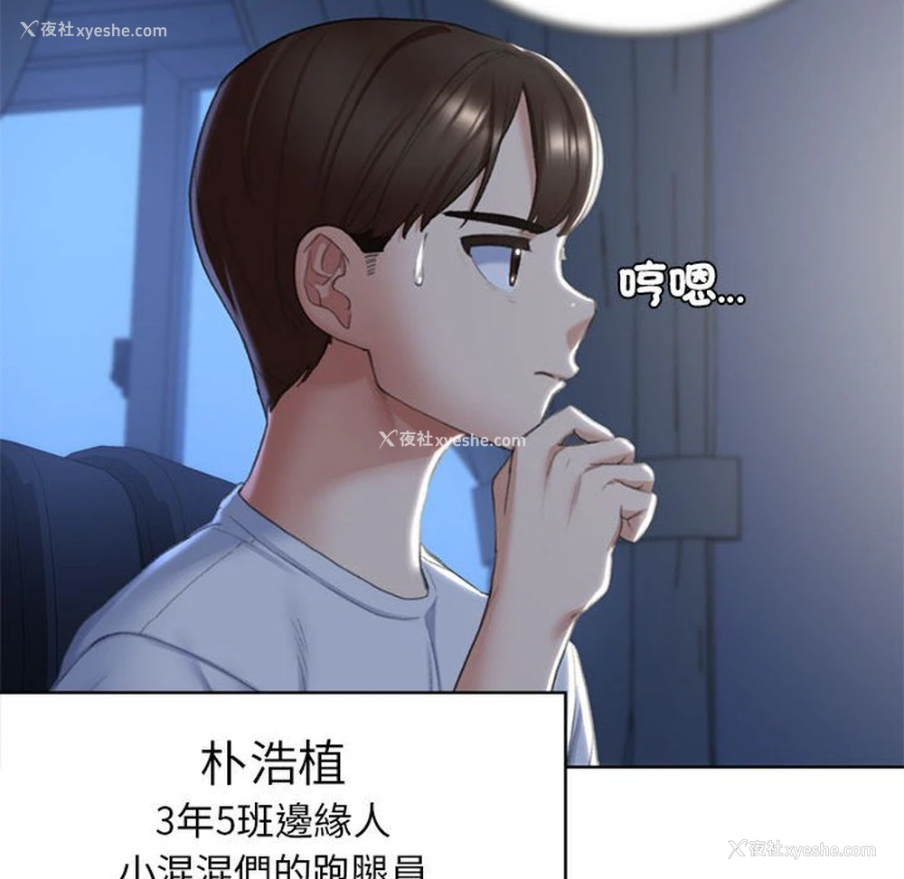 130P - 危险同学会
