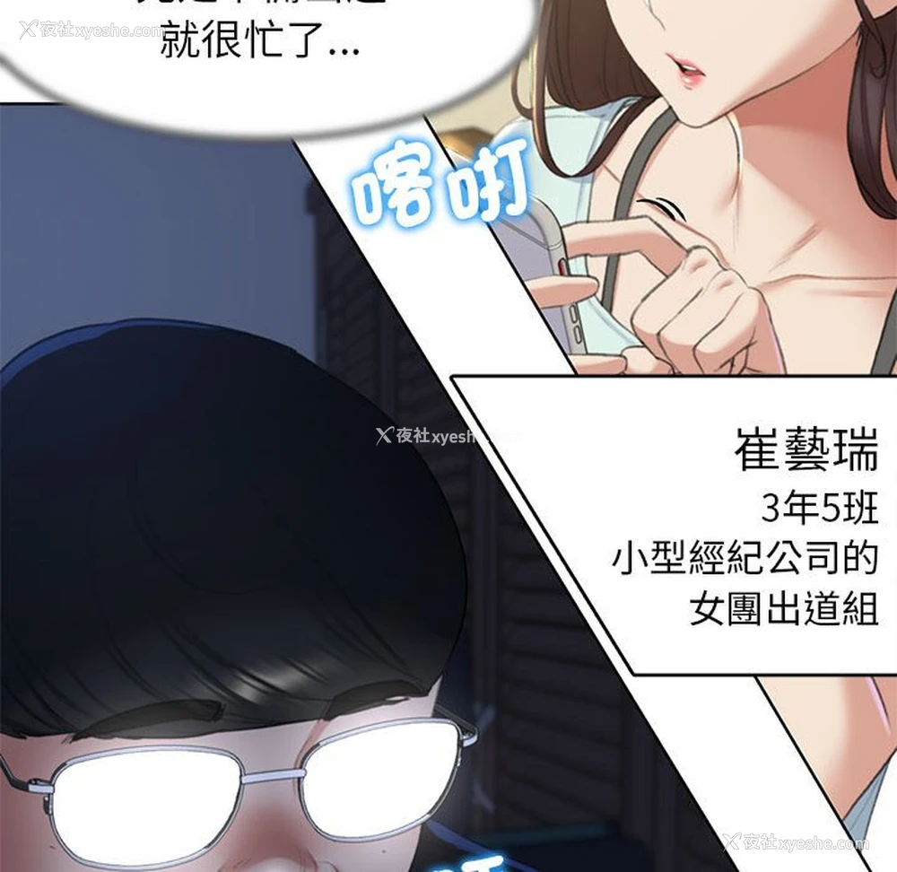 133P - 危险同学会