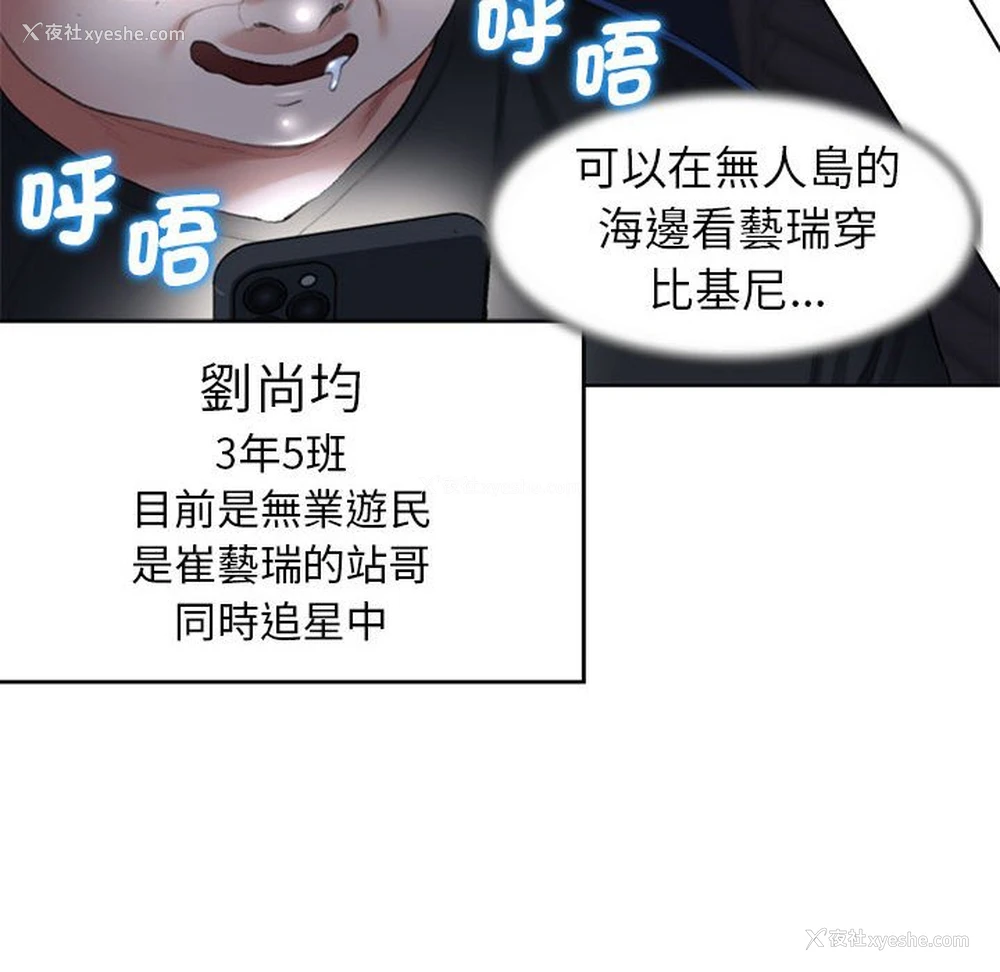 134P - 危险同学会