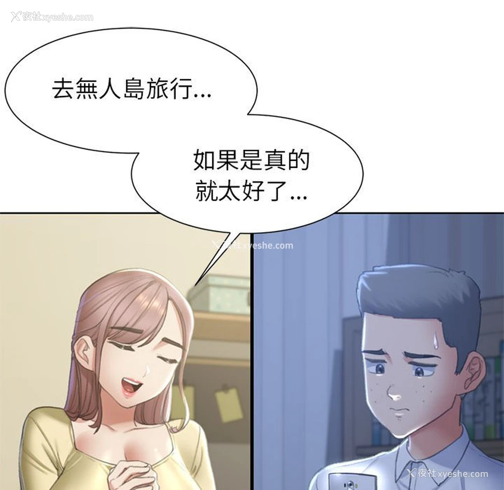 135P - 危险同学会