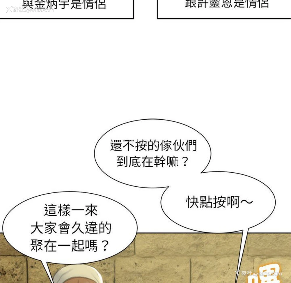 137P - 危险同学会
