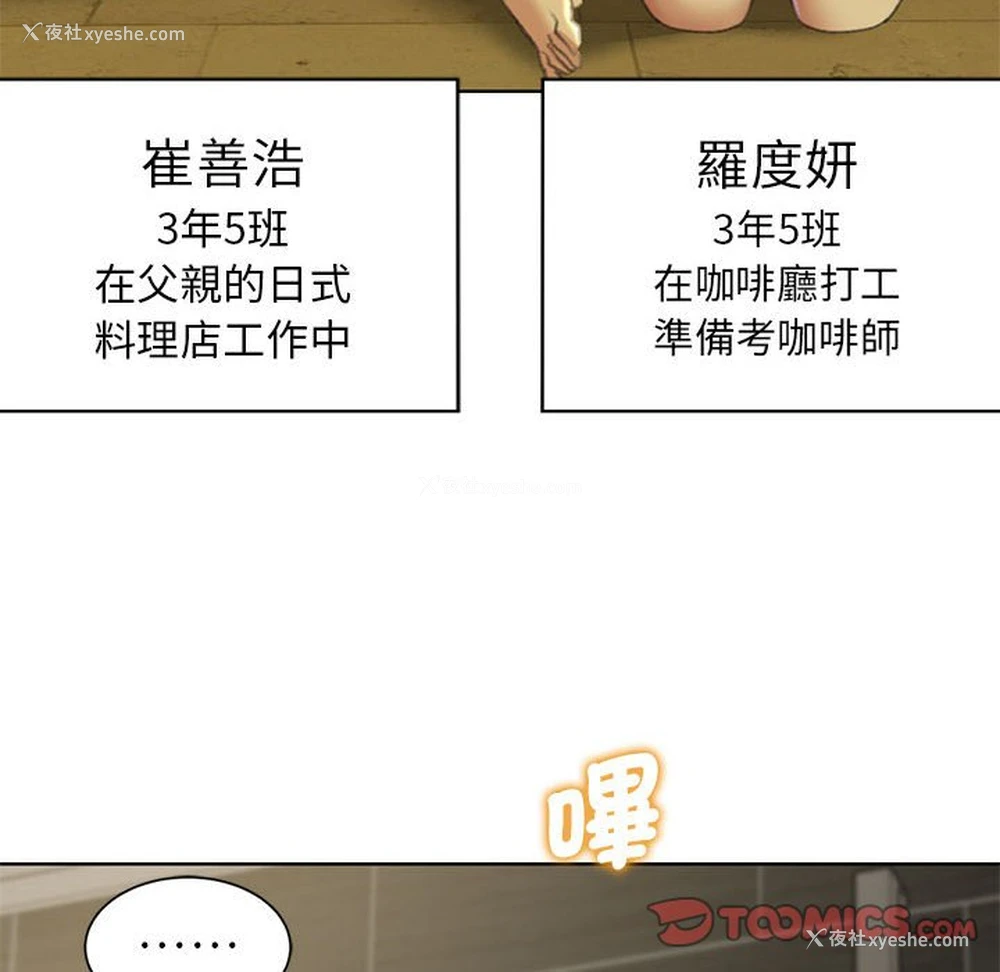 139P - 危险同学会