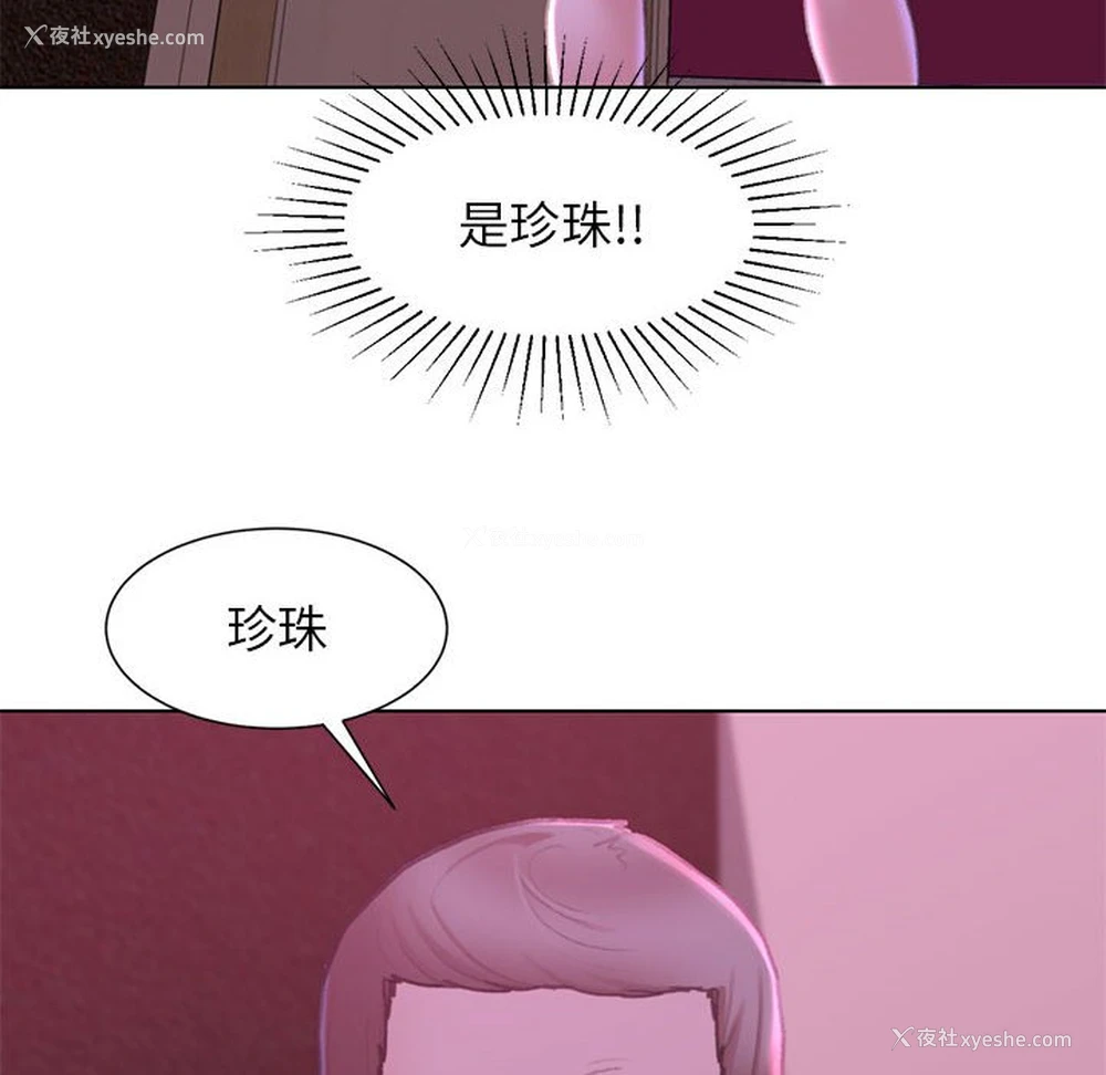 13P - 危险同学会