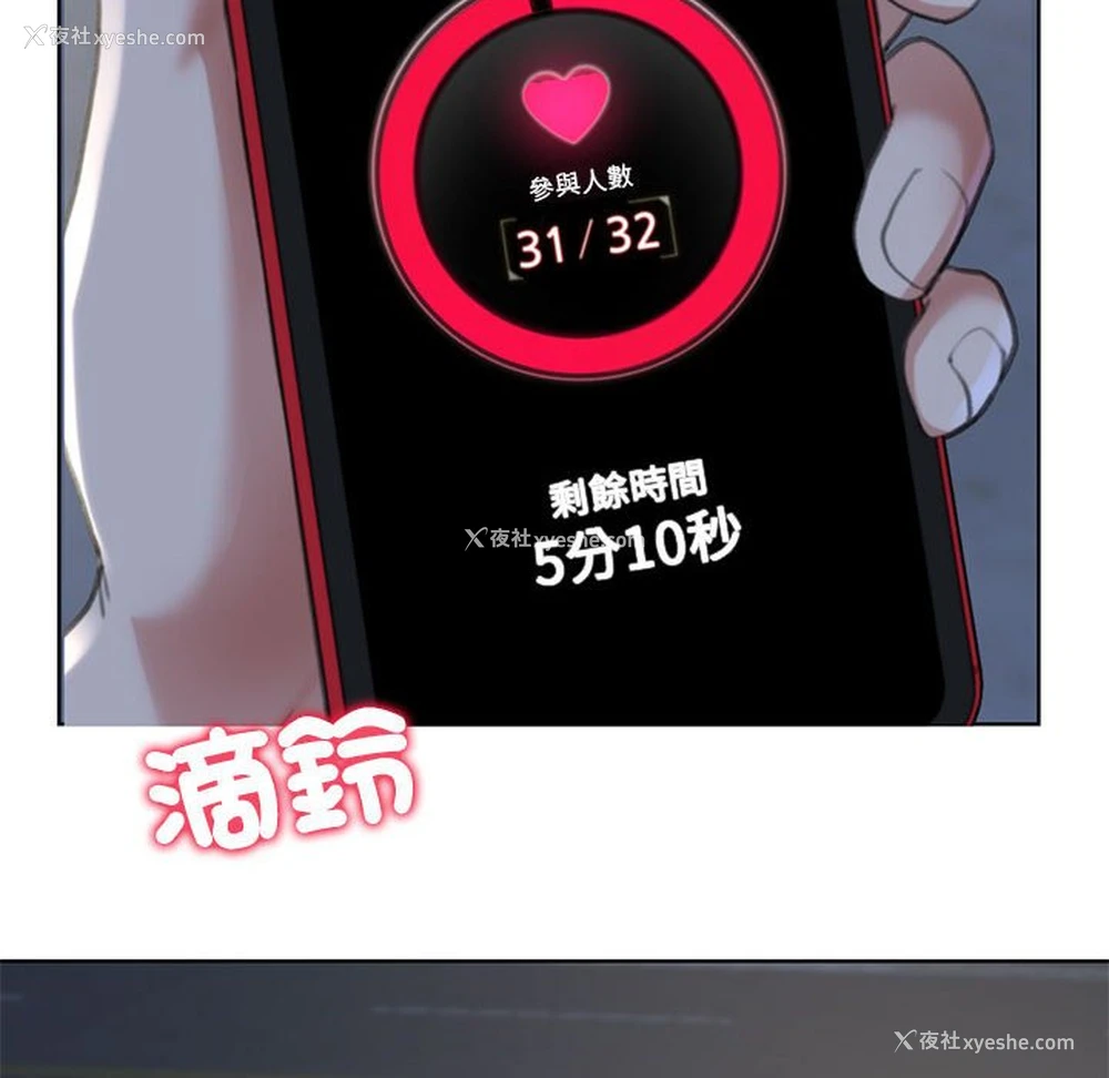 143P - 危险同学会