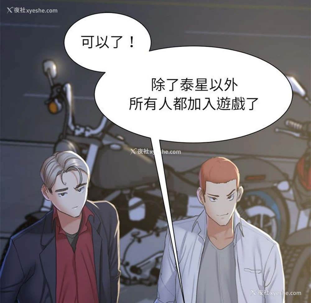 144P - 危险同学会