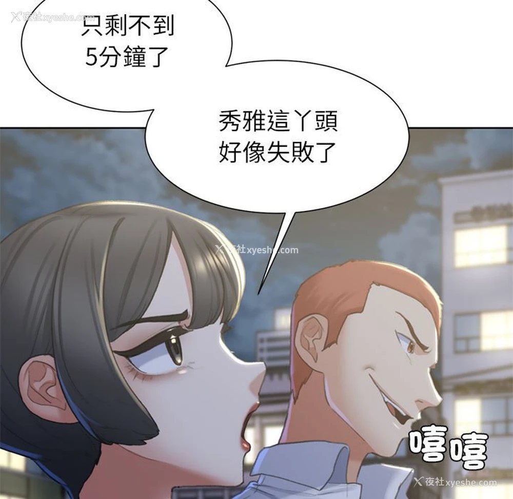 148P - 危险同学会