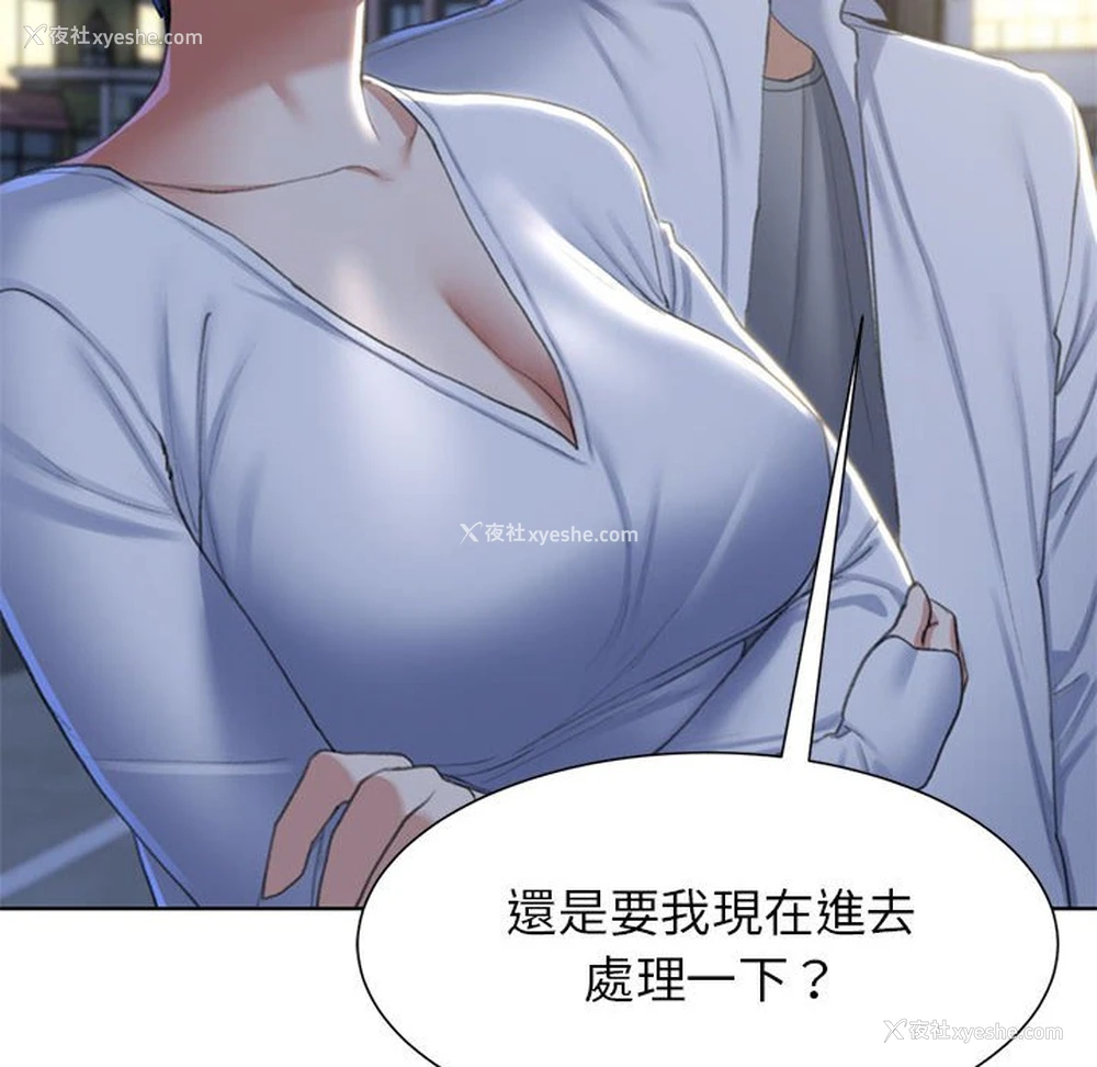 149P - 危险同学会