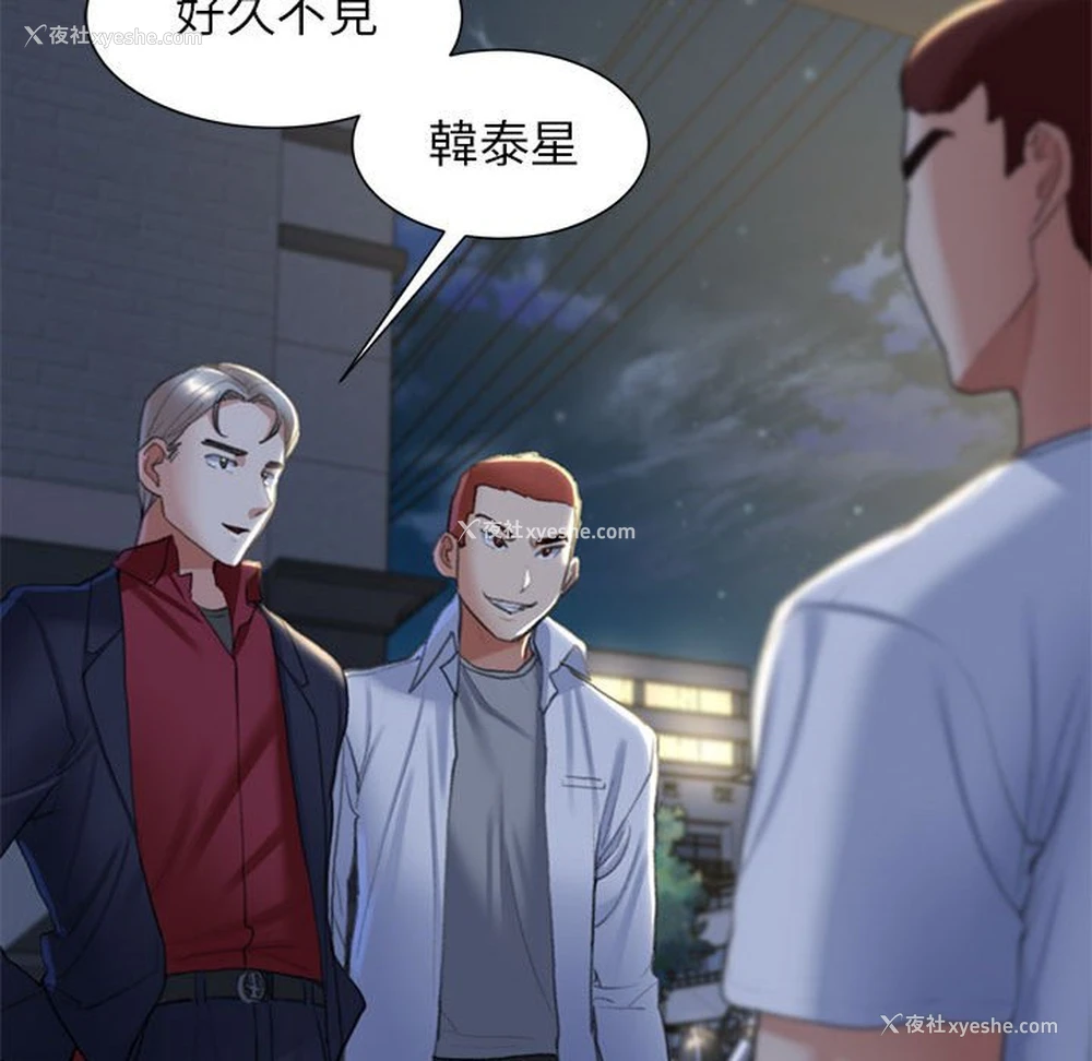 154P - 危险同学会