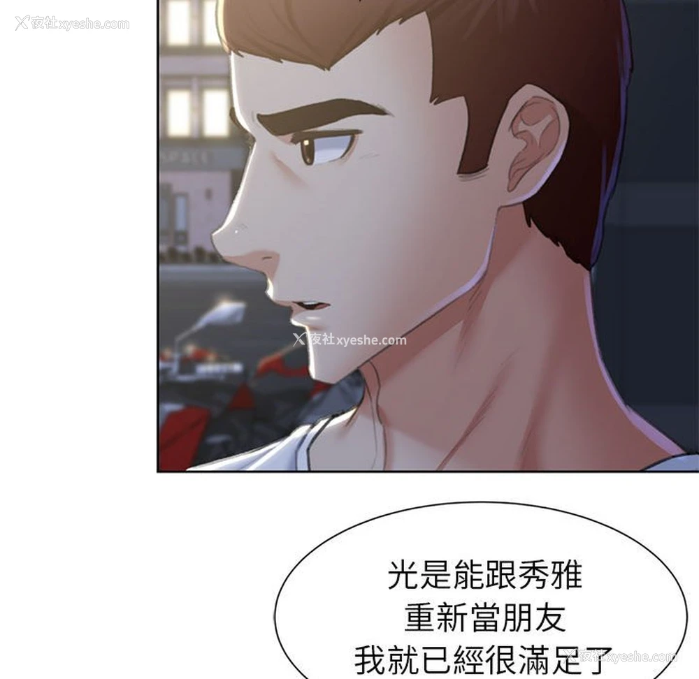 156P - 危险同学会