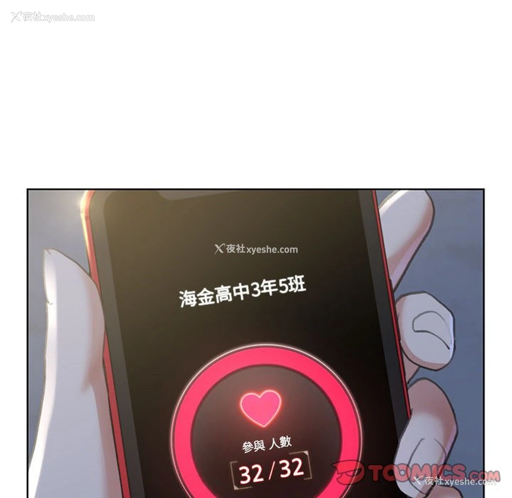 163P - 危险同学会