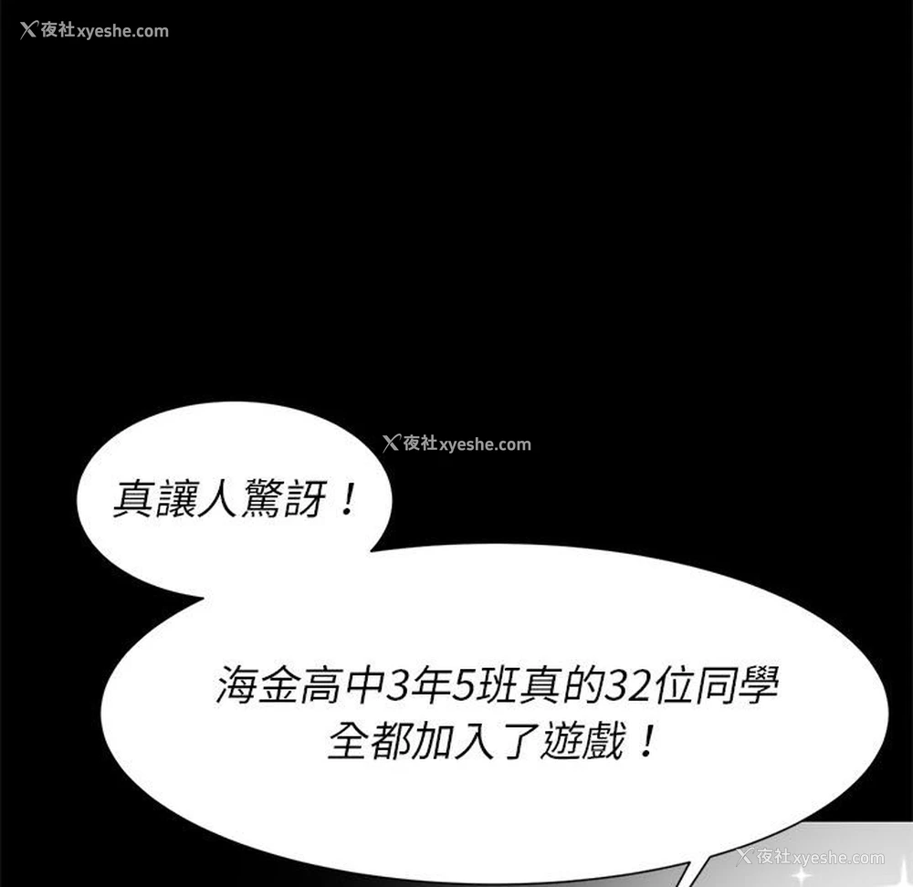 166P - 危险同学会