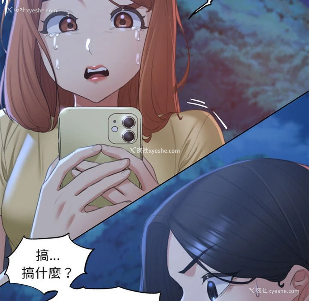 174P - 危险同学会