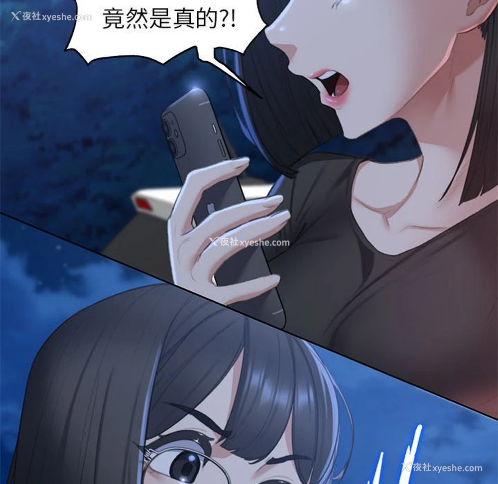 175P - 危险同学会
