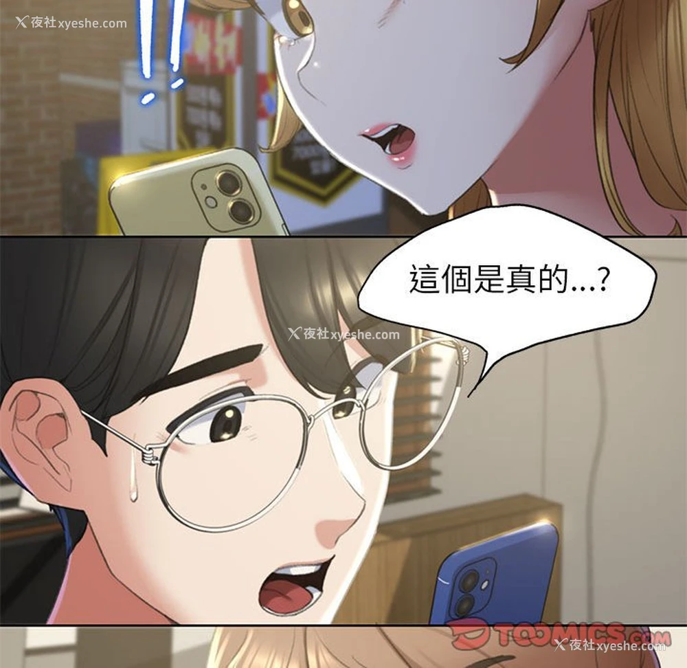 179P - 危险同学会