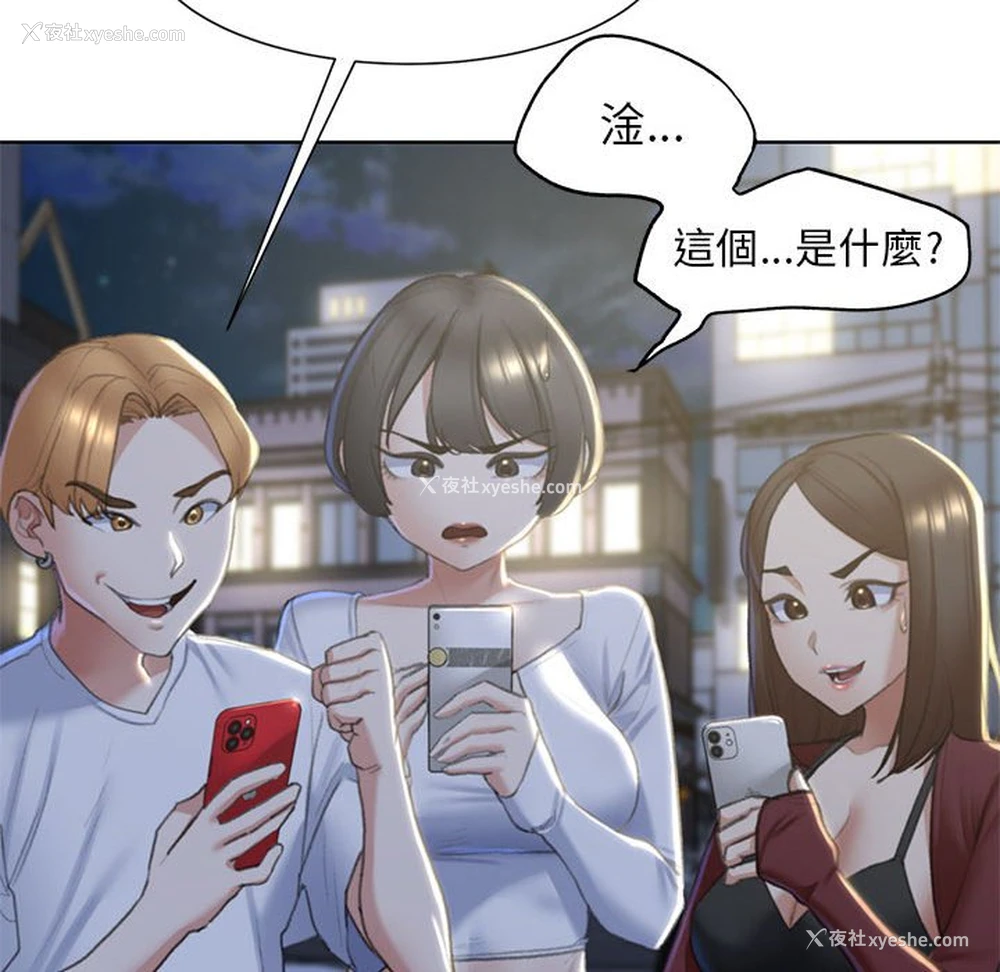 181P - 危险同学会