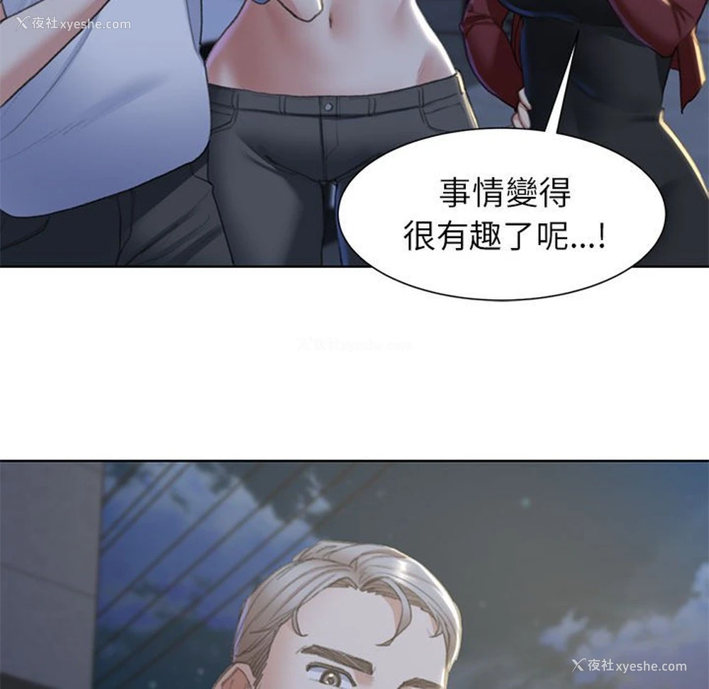182P - 危险同学会