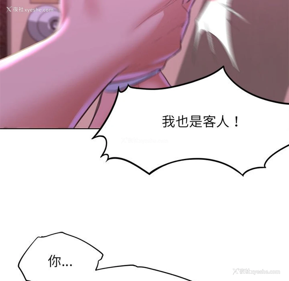 18P - 危险同学会