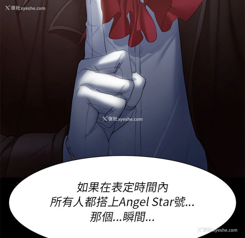 189P - 危险同学会