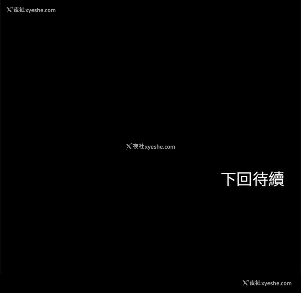 193P - 危险同学会