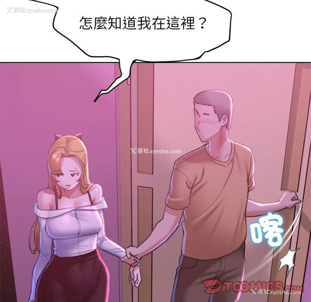 19P - 危险同学会