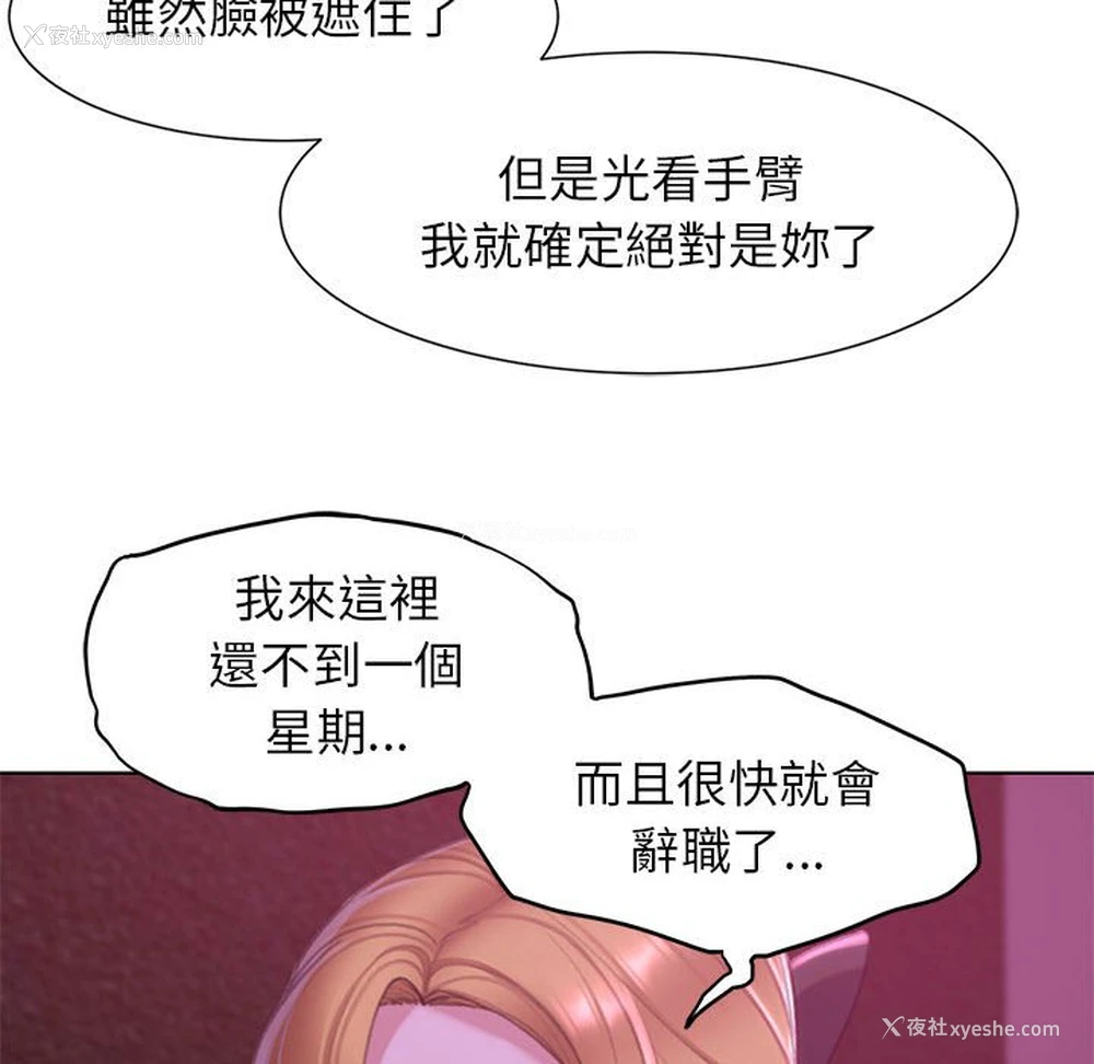 22P - 危险同学会