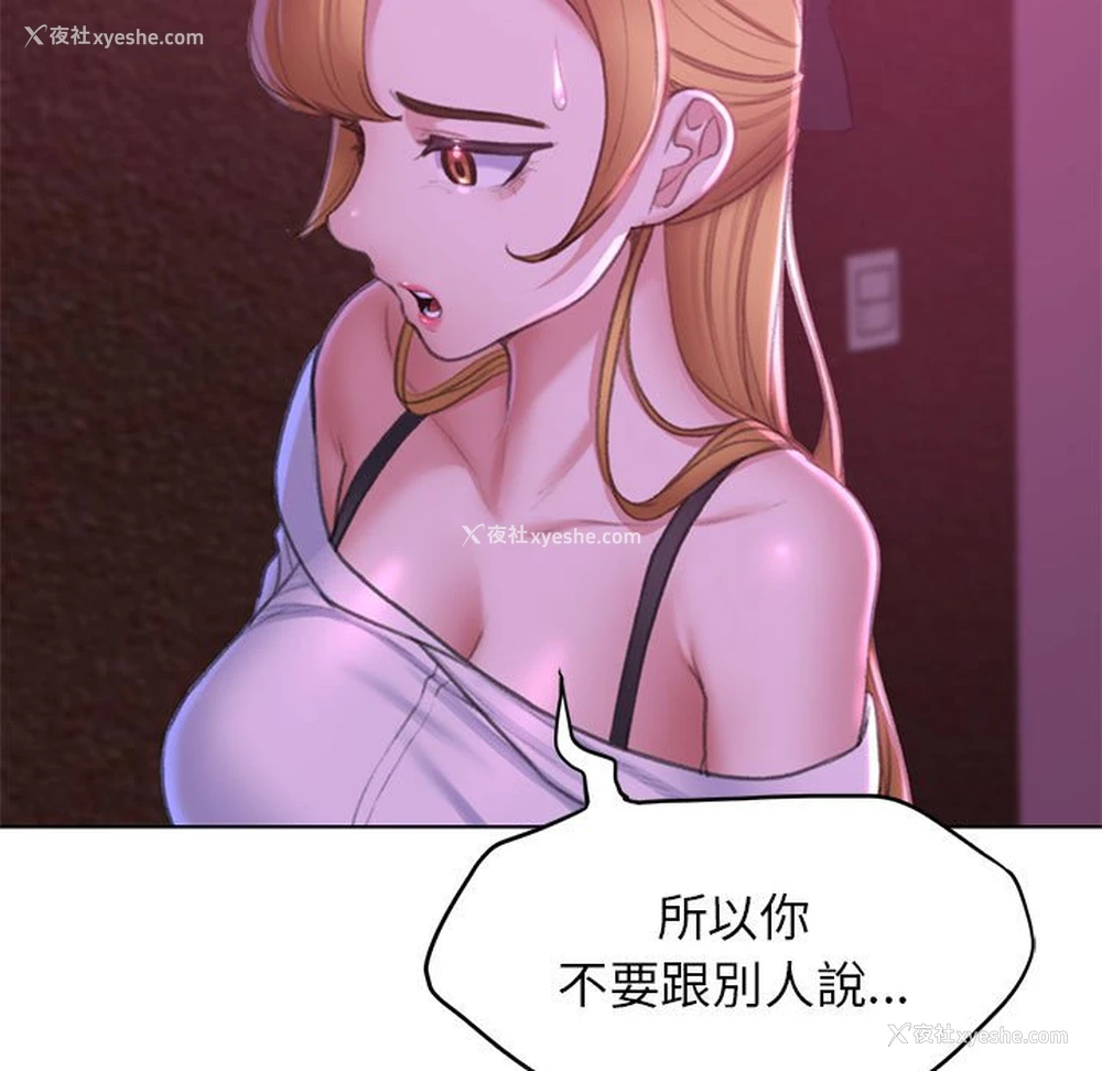 23P - 危险同学会