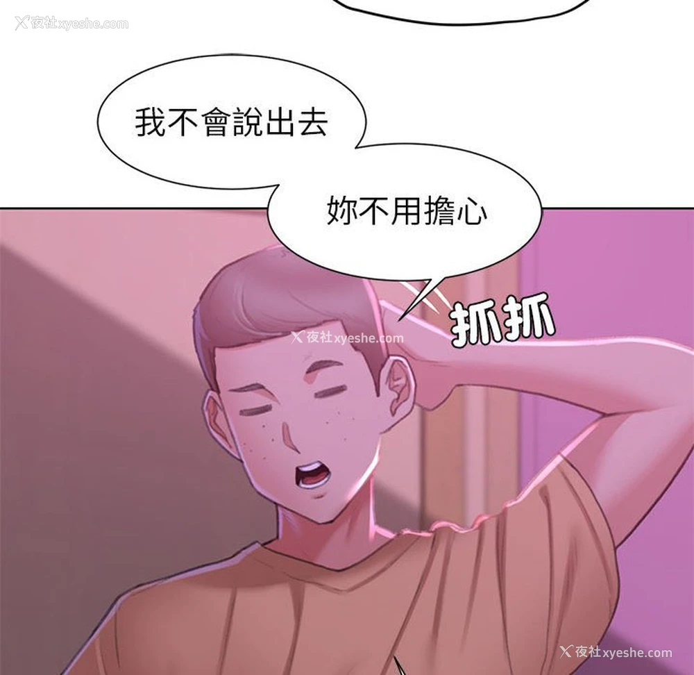24P - 危险同学会