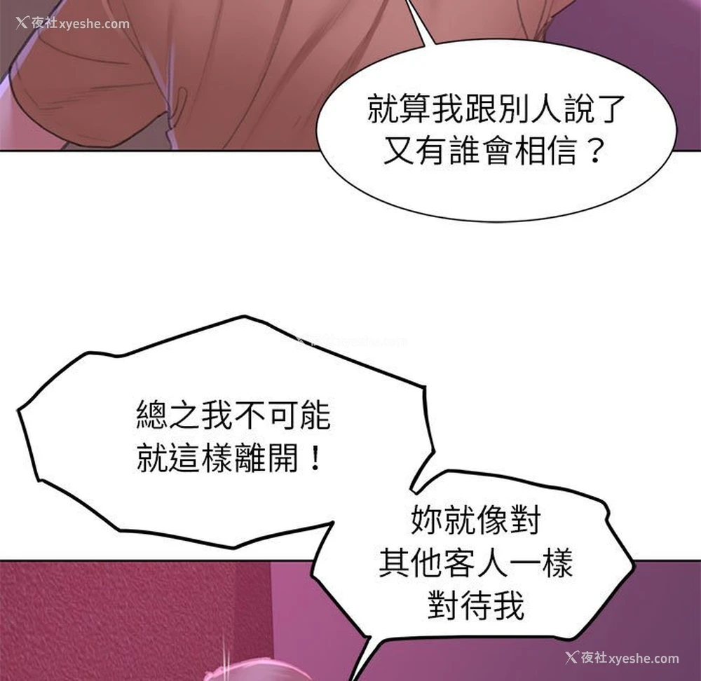 25P - 危险同学会