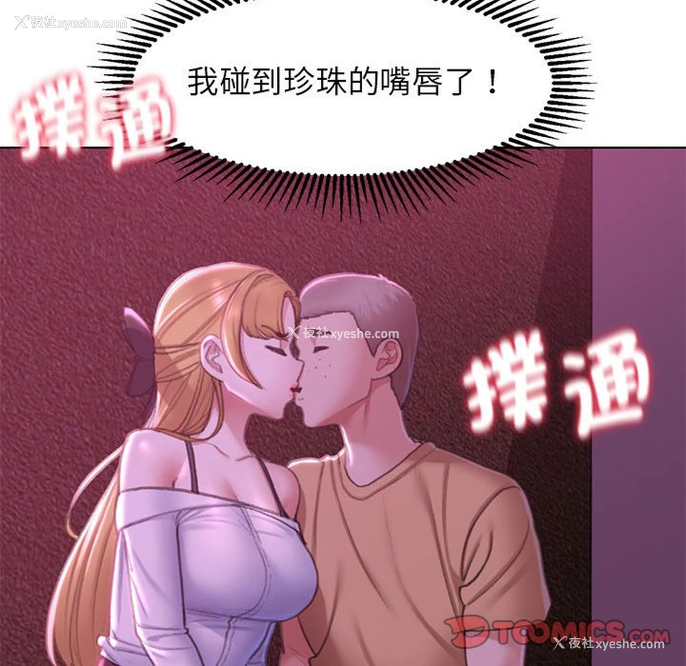 35P - 危险同学会
