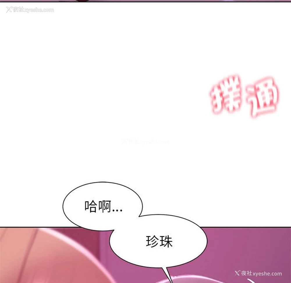 37P - 危险同学会