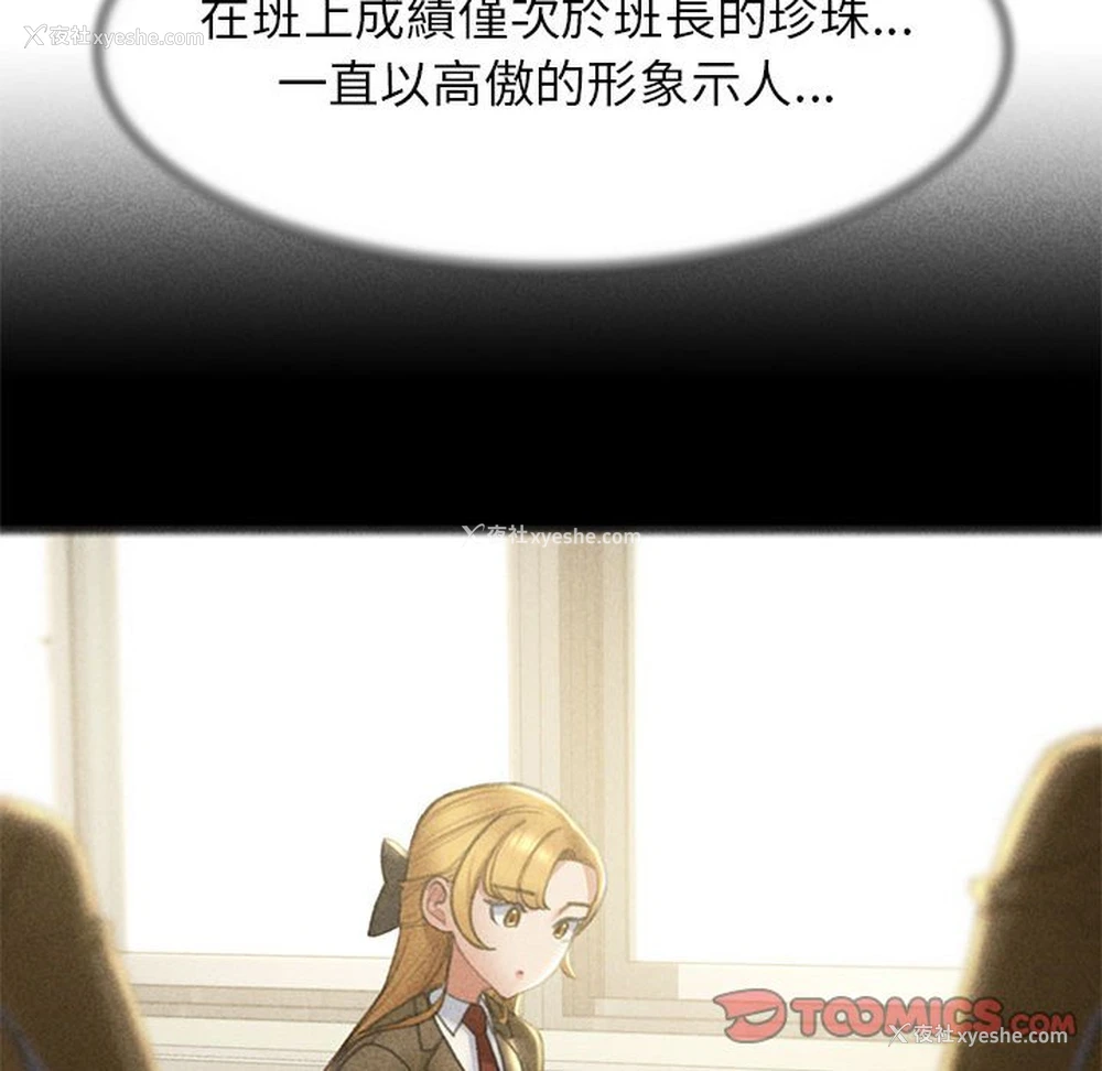 43P - 危险同学会