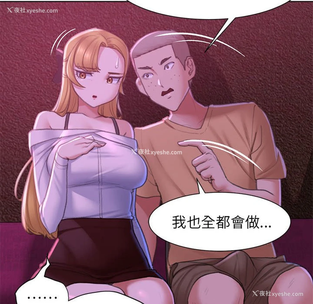 52P - 危险同学会