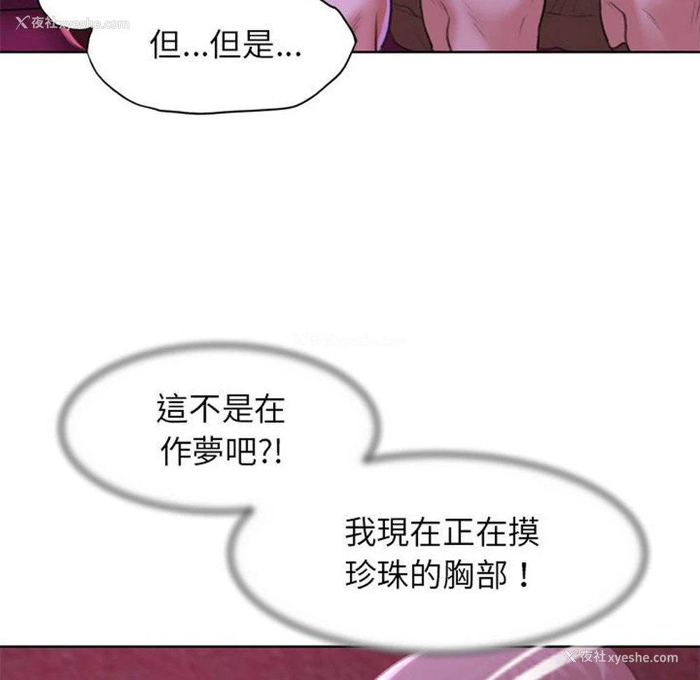 53P - 危险同学会