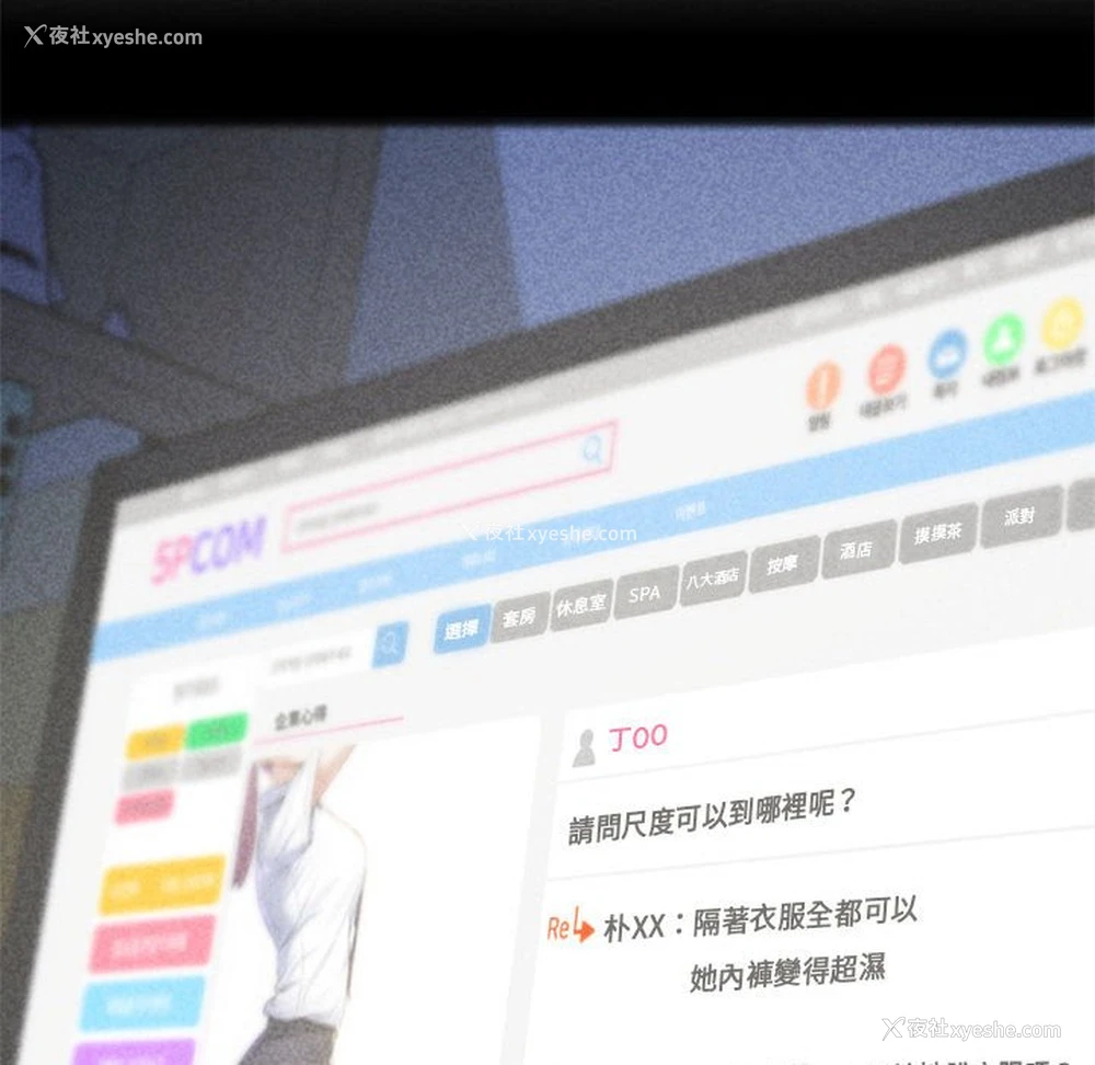 56P - 危险同学会