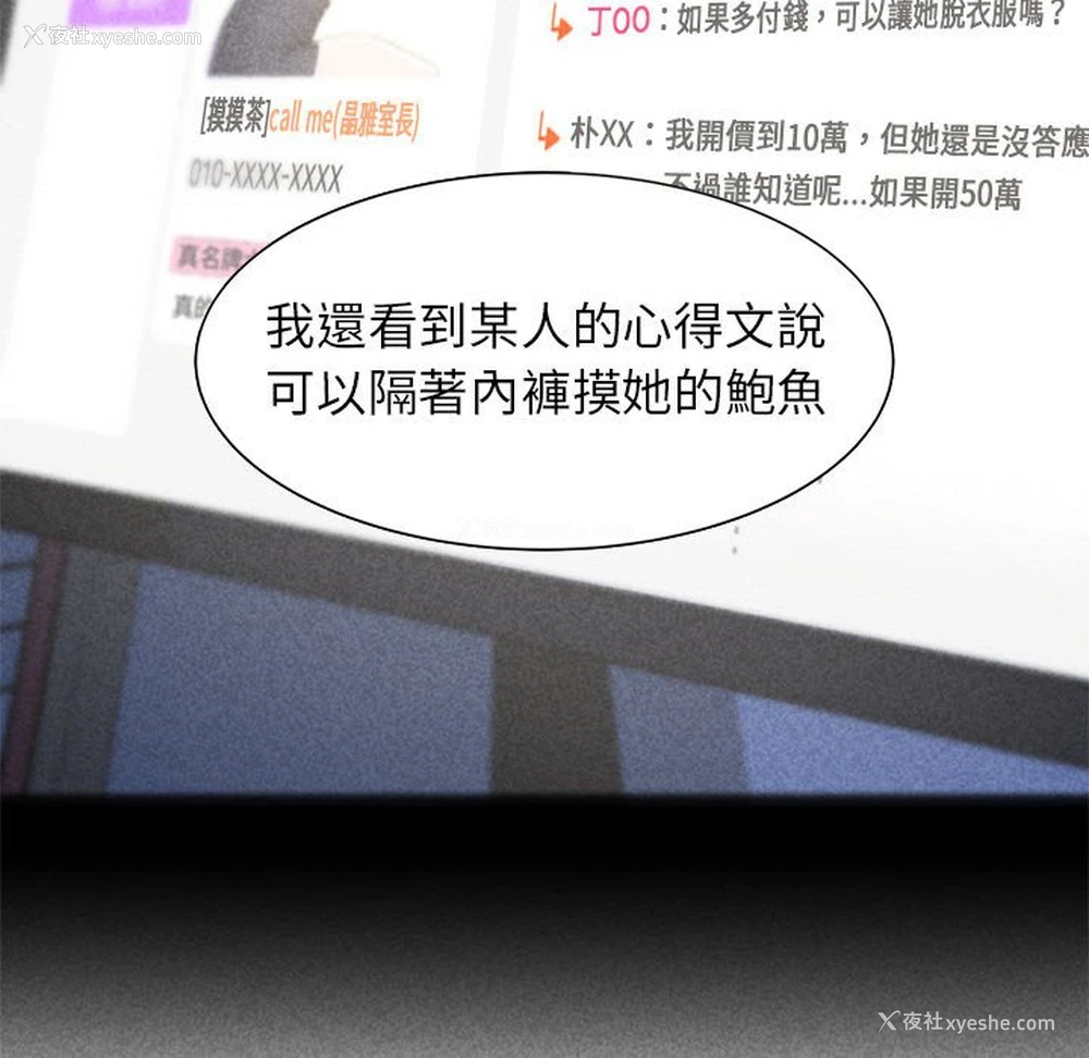 57P - 危险同学会