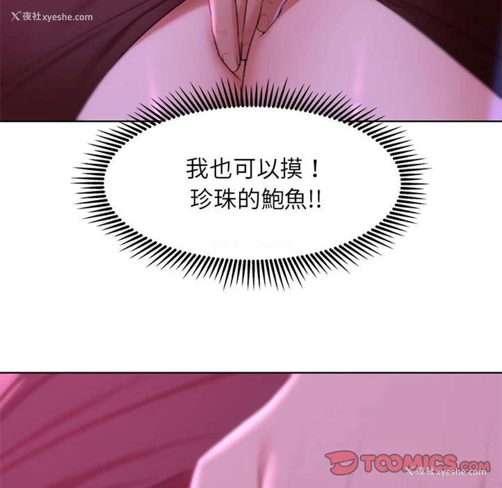 59P - 危险同学会