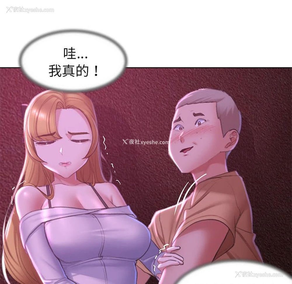 64P - 危险同学会