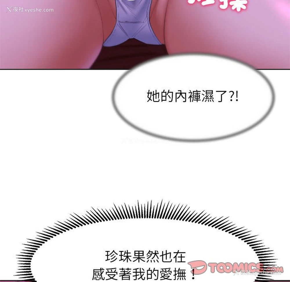 67P - 危险同学会