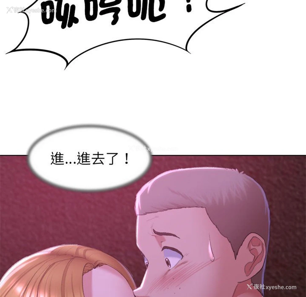 71P - 危险同学会