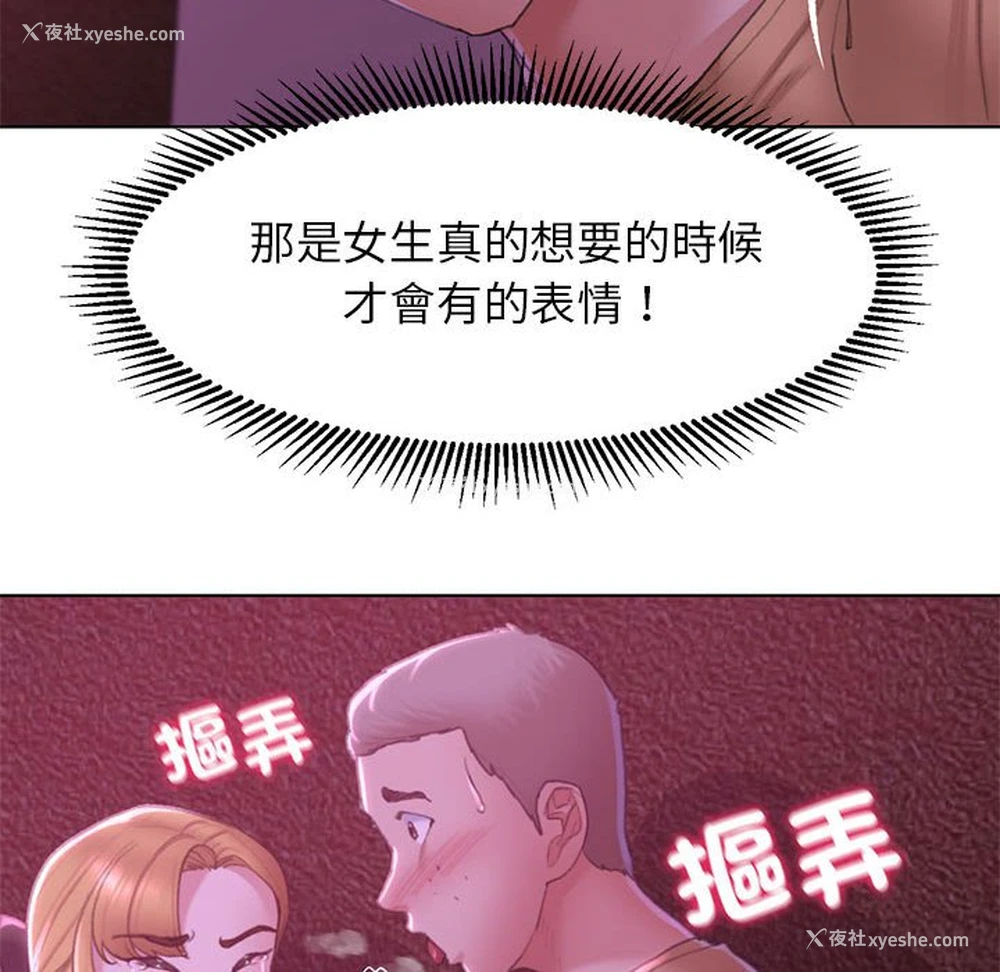 81P - 危险同学会