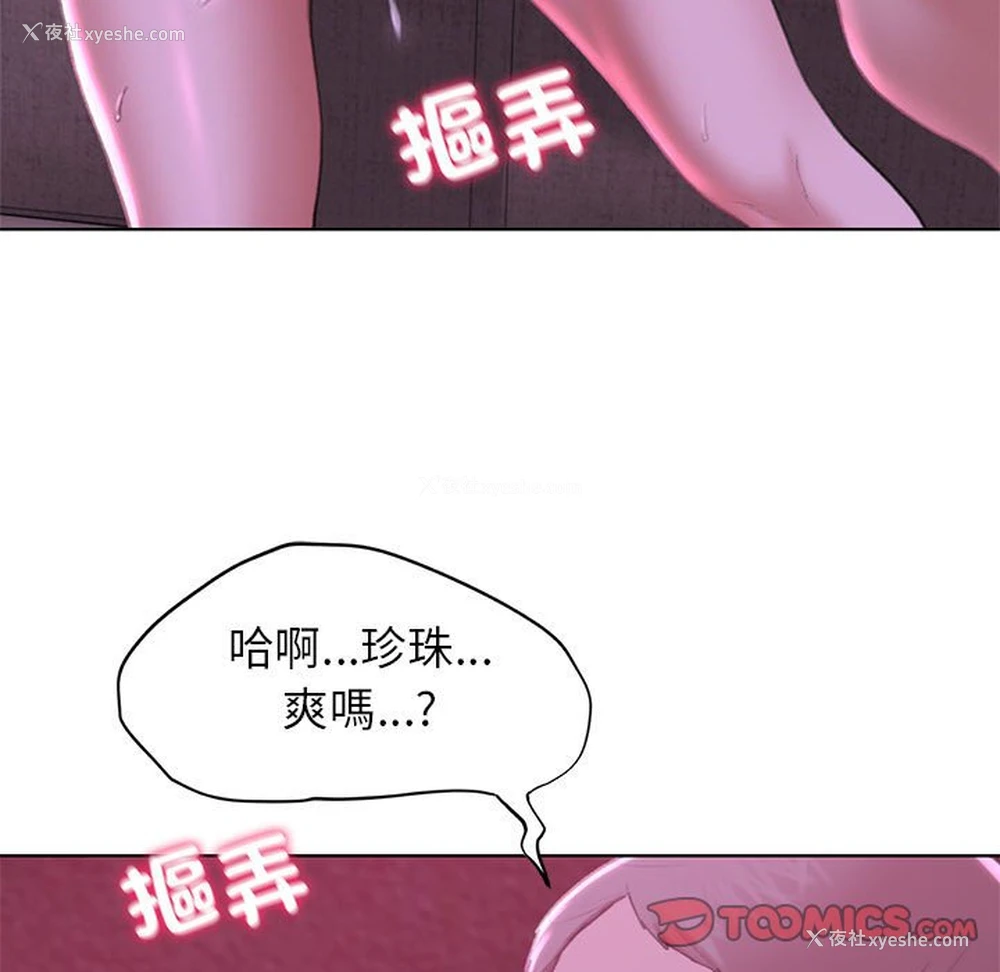 83P - 危险同学会