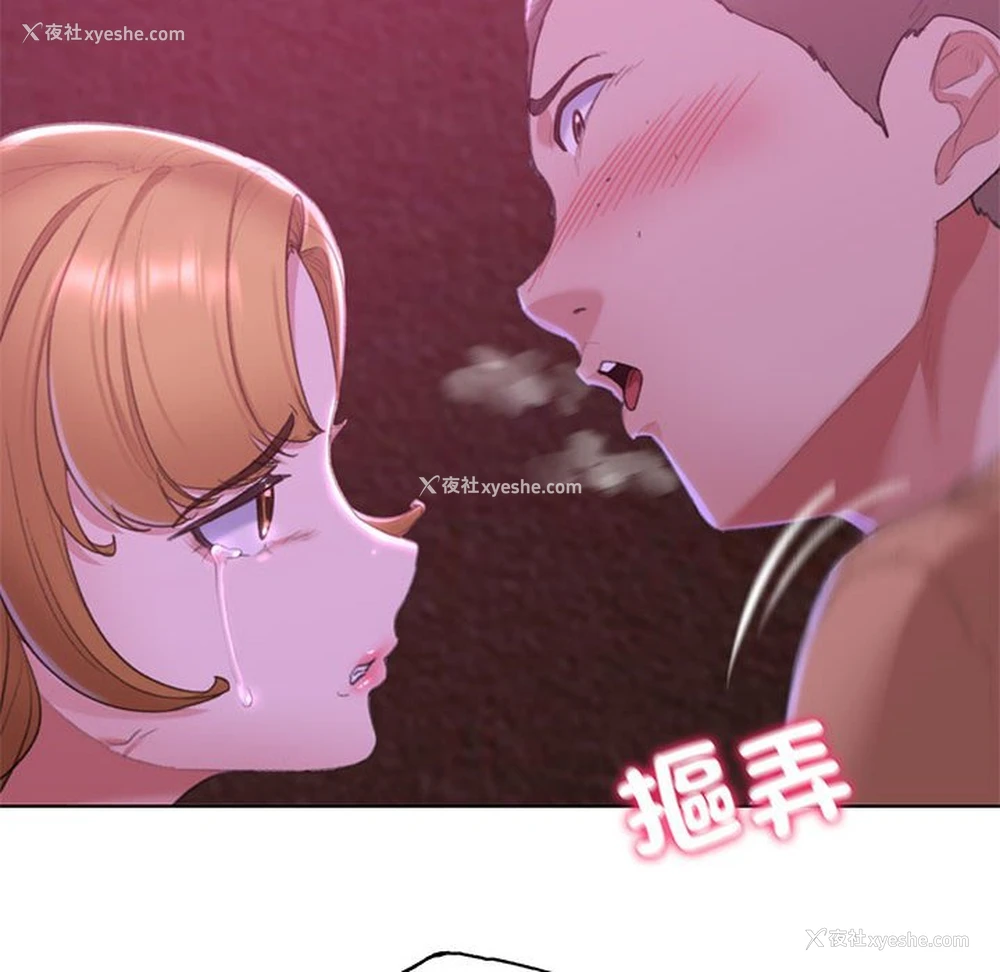 84P - 危险同学会
