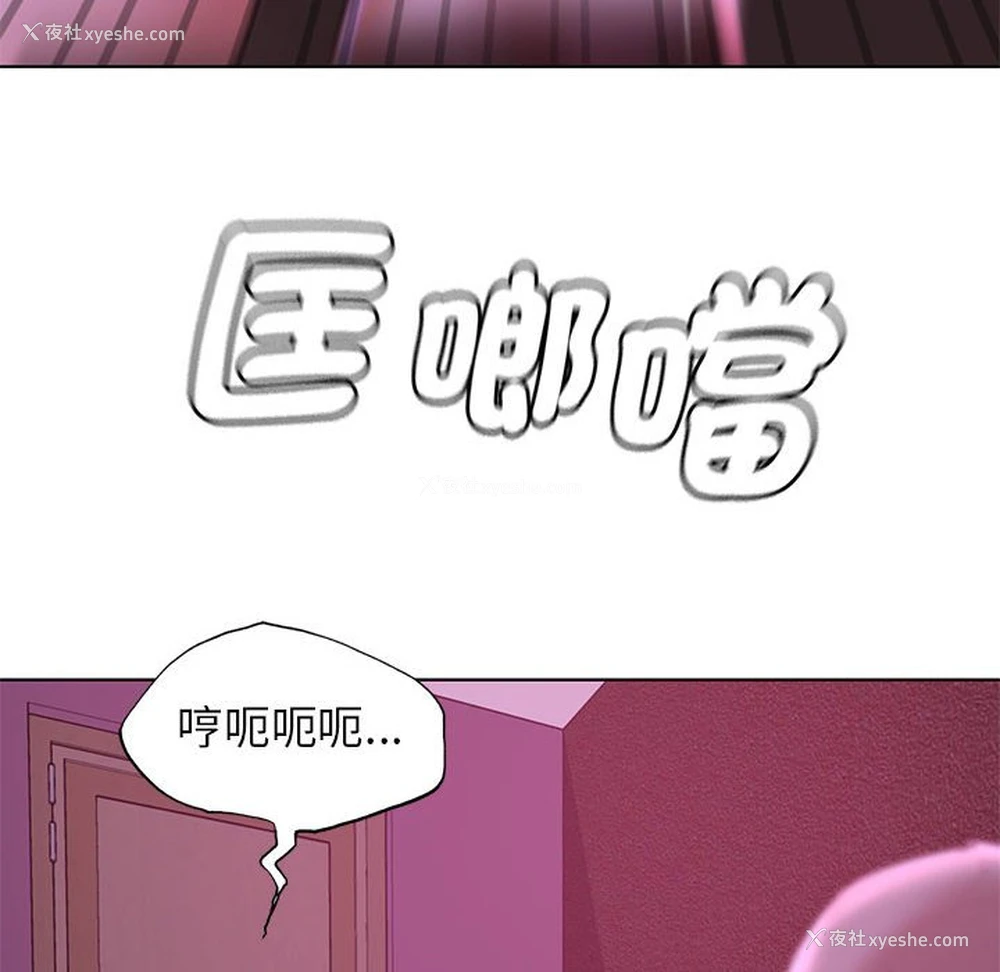 88P - 危险同学会