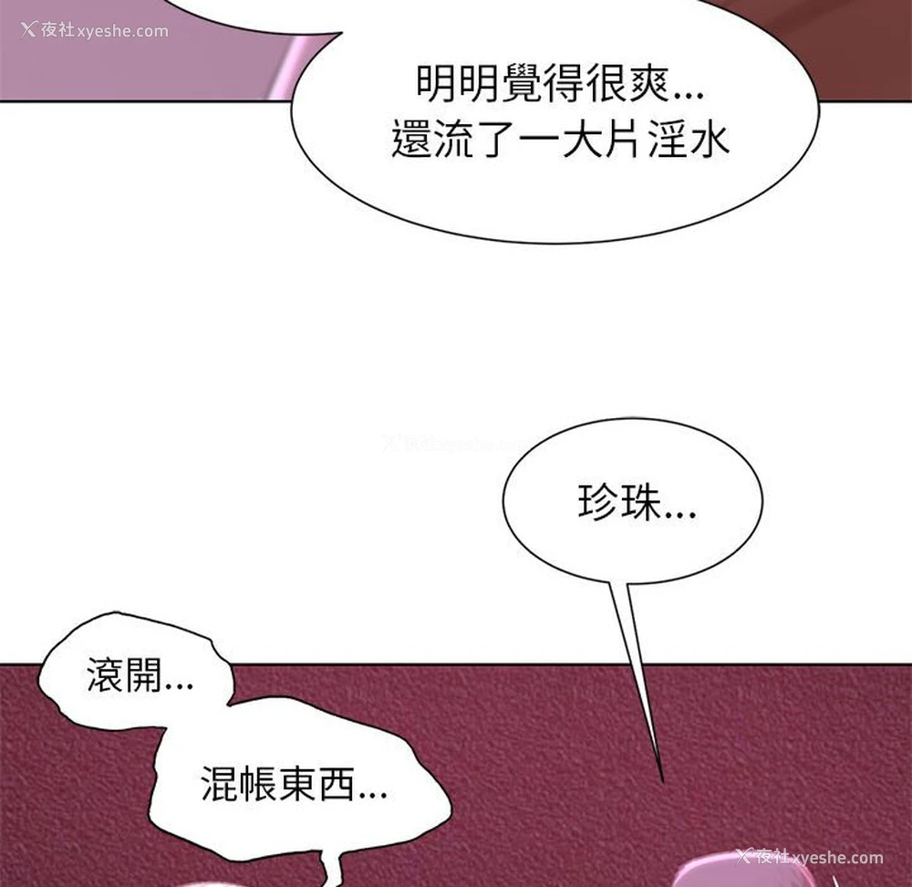 90P - 危险同学会