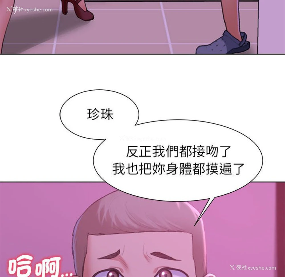 92P - 危险同学会