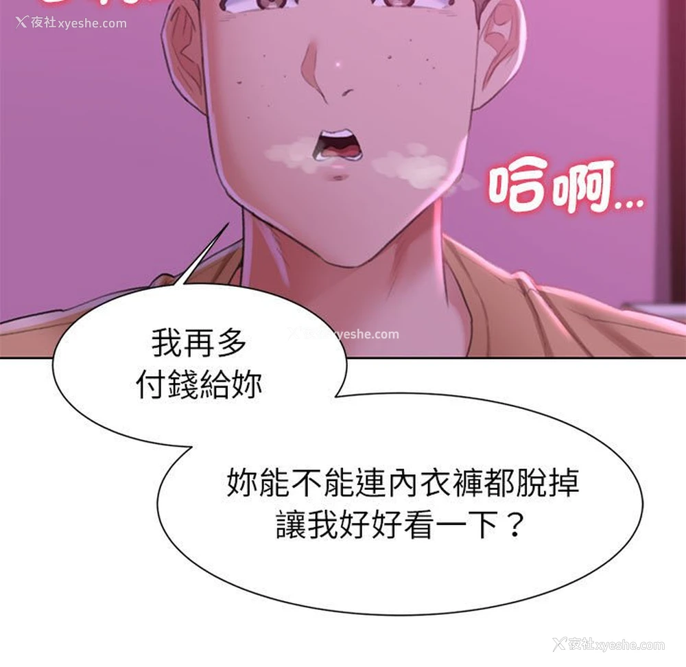 93P - 危险同学会
