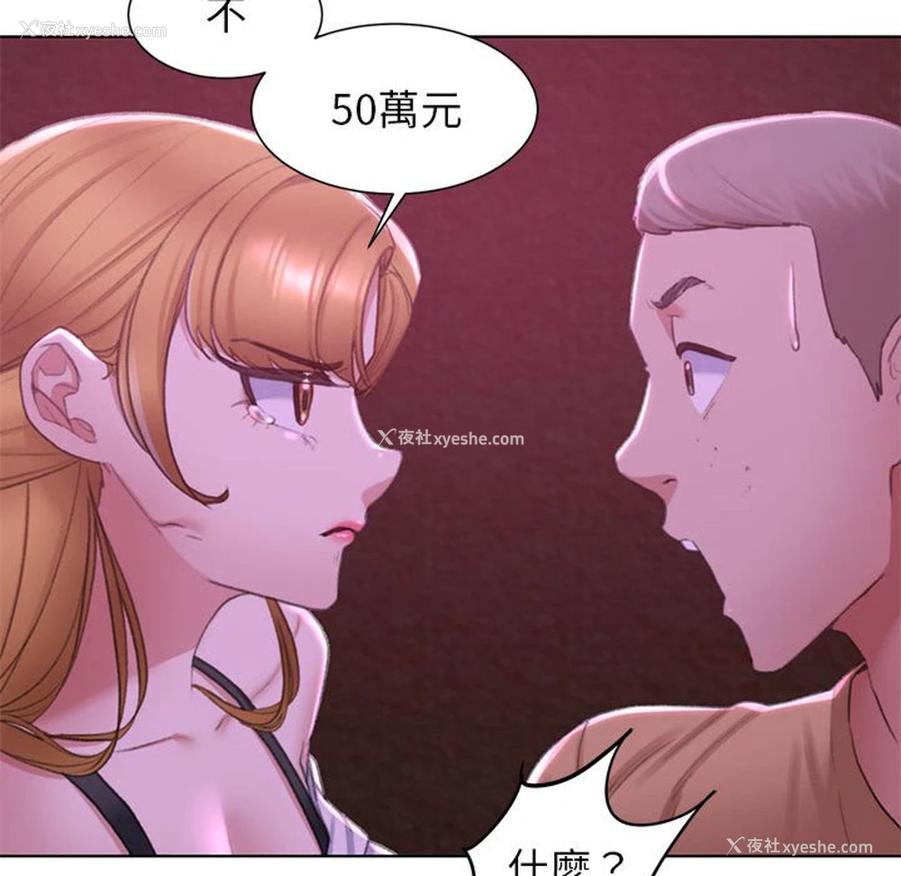 97P - 危险同学会